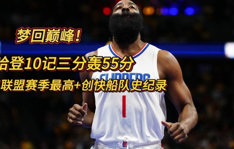 九游体育- 哈登在掘金比赛中爆冷,赛事规则更新引发热议了吗 