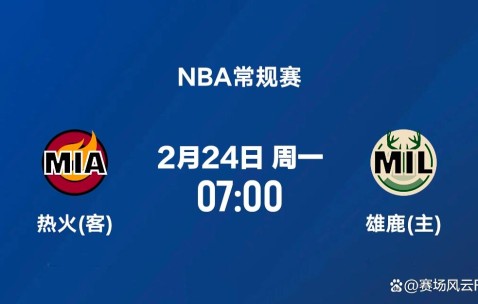 九游娱乐-包含转会期体能课后，密尔沃基雄鹿强势反弹备战NBA常规赛，球迷炸锅，心理建设被强调的词条
